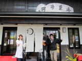 11trip057